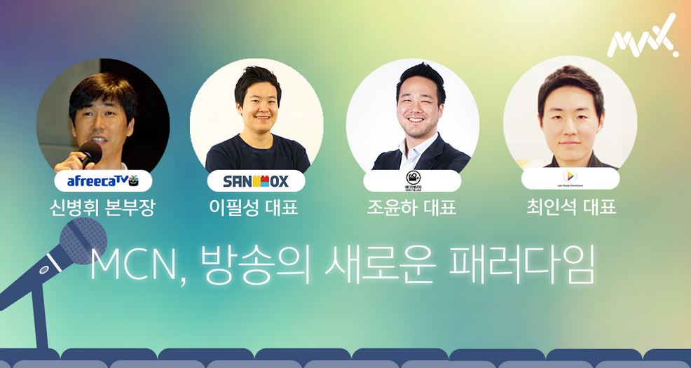 Blog Max Summit MCN