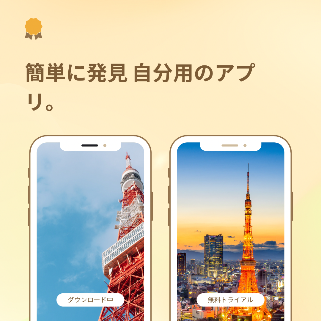 Tokyo Tower