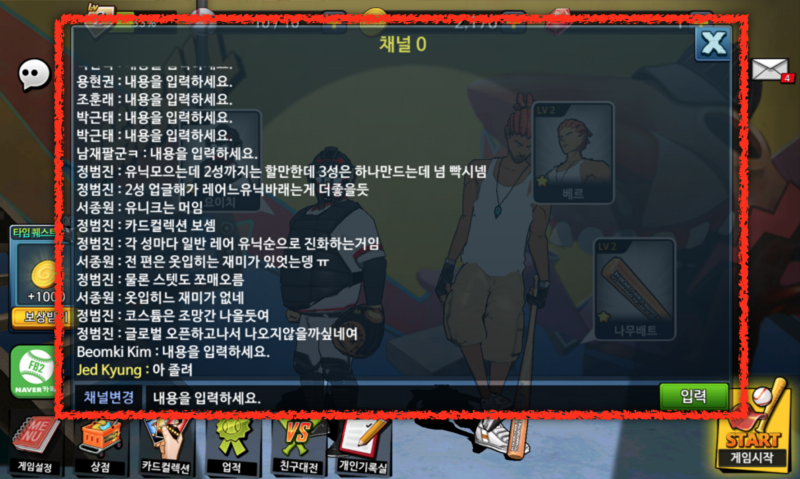 Blog chat UI