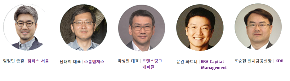 Blog Venture Forum speakers