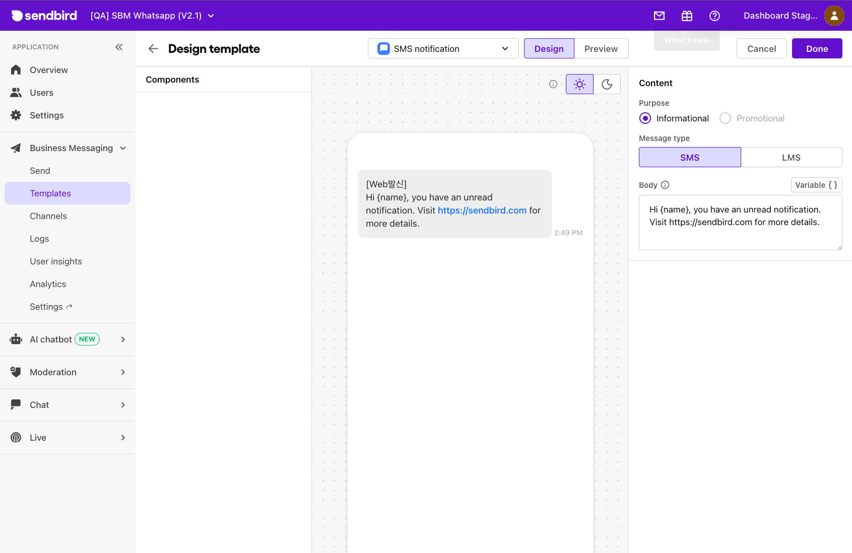 Customizing SMS notification for a customer messaging campaign/outreach in the Sendbird business messaging dashboard
