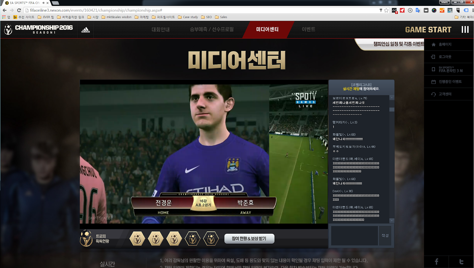 nexon ea sports image