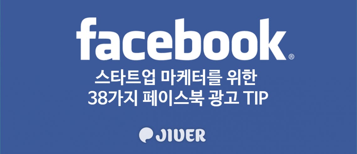 Blog Cover facebook jiver 1138x493 1