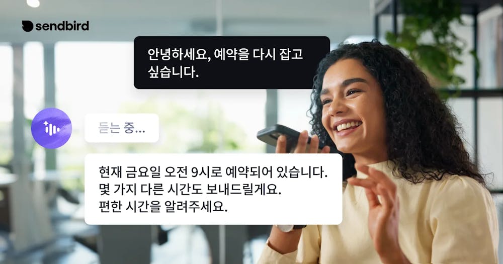 Ai voice agent launch kr
