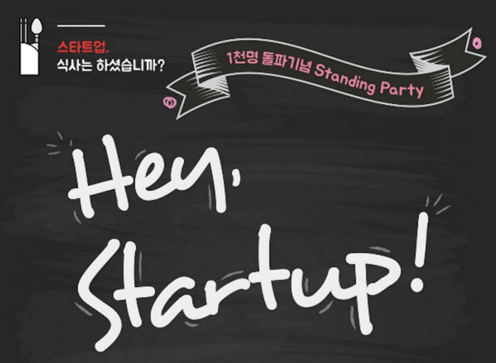 Blog Cover hey startup