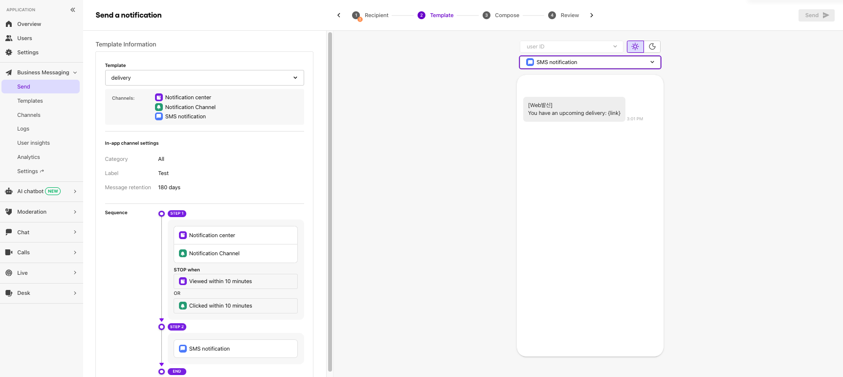 Sending an SMS notification through the campaign builder in the Sendbird dashboard