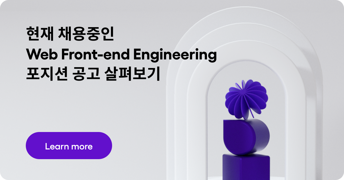 Korean Engineering Team Jobs