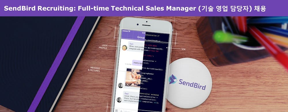 Blog Cover recruitment seoul Software Engineer